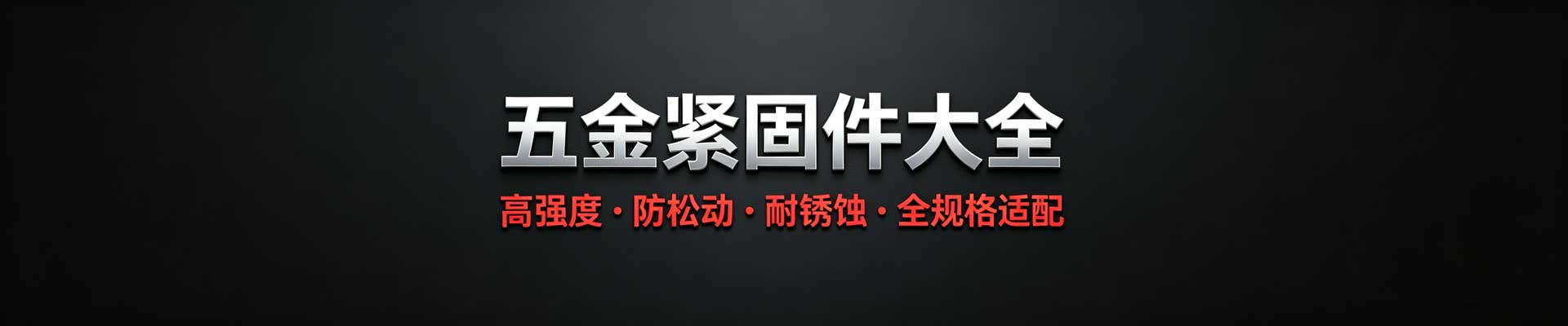 廊坊普禾电动自行车有限公司|电动自行车配件生产